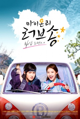 sam-yong介绍,我唯一的情歌byeon sam-yong李在真演的是谁 - 电视吧